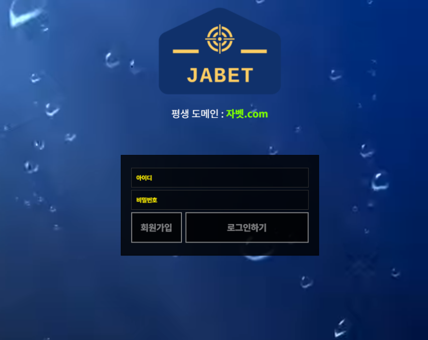 쌩양아치 자벳 먹튀 신고(0)
