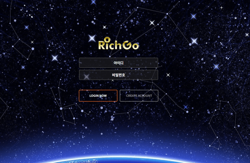 리치고 먹튀 신고(0)