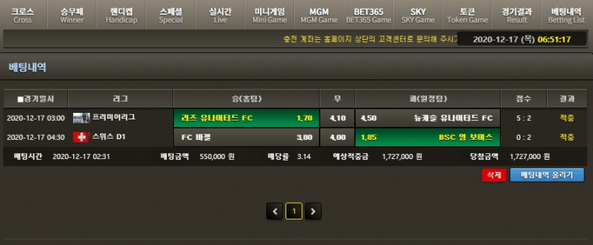 마카롱 원금주고 당첨금 먹튀하는 사이트입니다(0)
