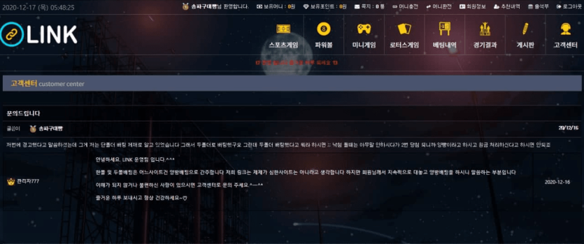 링크 먹튀 신고합니다 ;;(0)