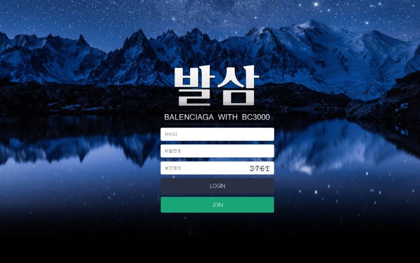 발삼 검증 부탁드려도 될까요(0)