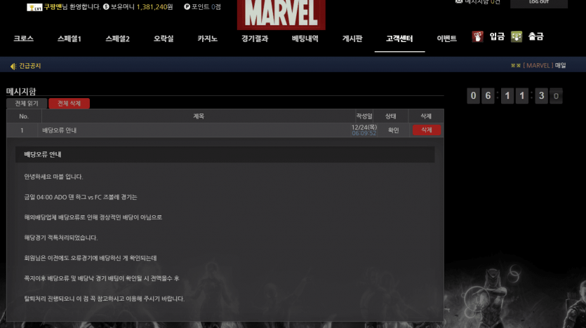 마블 후적 놓는 양아치새끼들입니다(0)