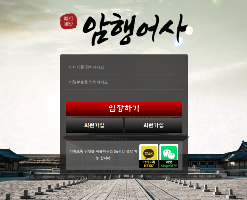 암행어사 검증좀 해주세요(0)