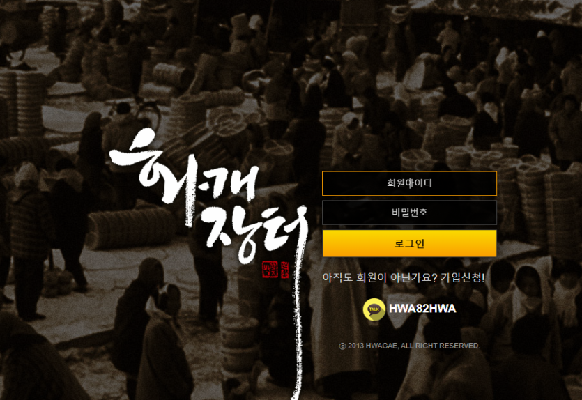 화개장터 검증좀 해주세요(0)