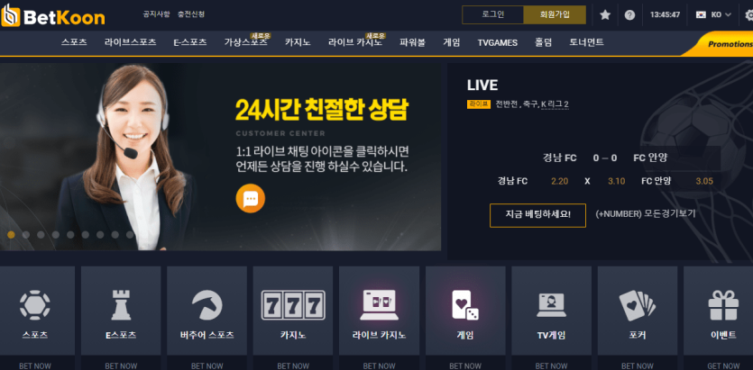 벳쿤 사이트 검증 좀 해주세요~(0)
