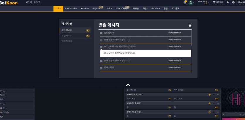 더럽고 추잡한 벳쿤 먹튀(0)