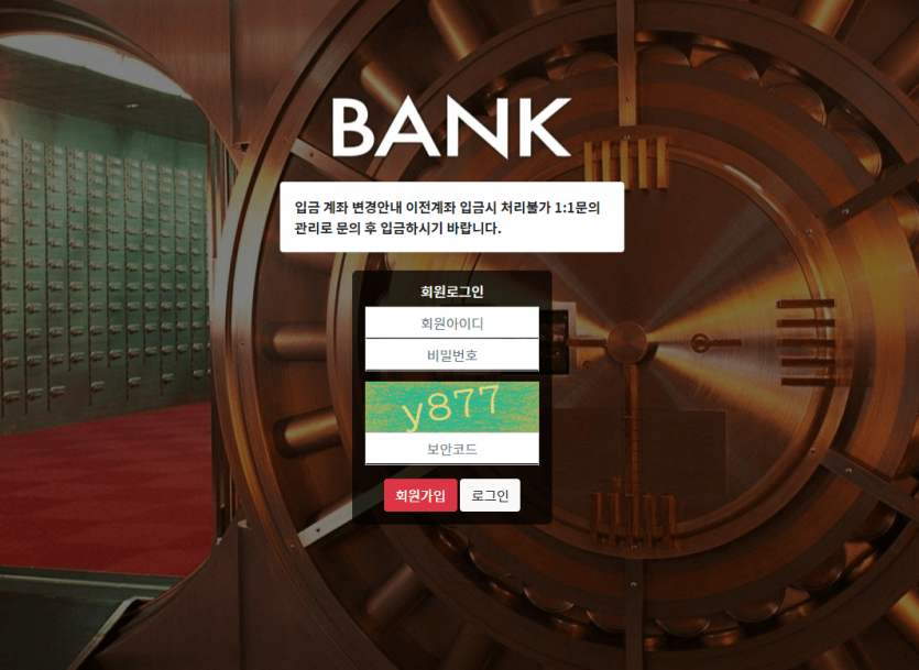 뱅크 고액 먹튀 신고합니다(0)