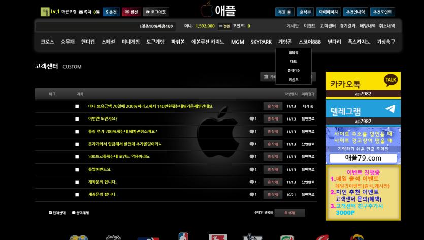 애플 개악질 먹튀사이트 신고요(0)