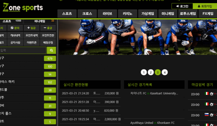 존스포츠 검증 좀 가능할까요(0)