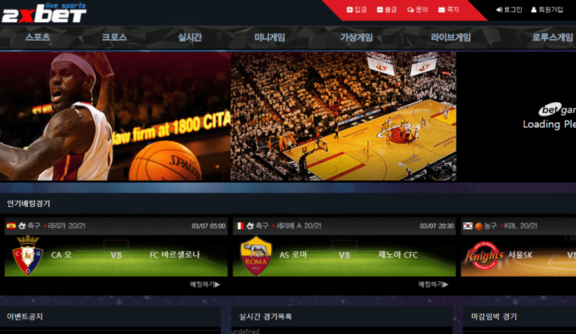 2x벳 검증좀 부탁드립니다(0)