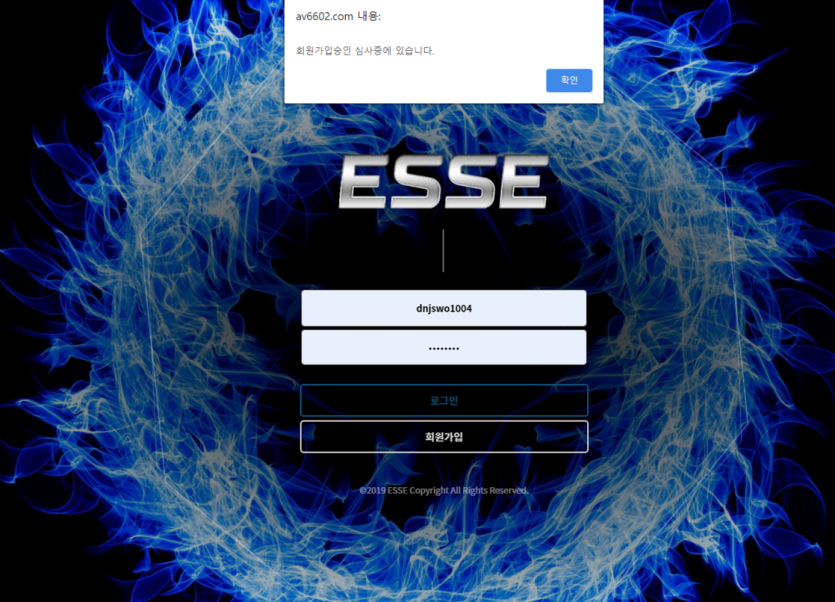 고액 먹튀 사이트 에쎄 신고(1)