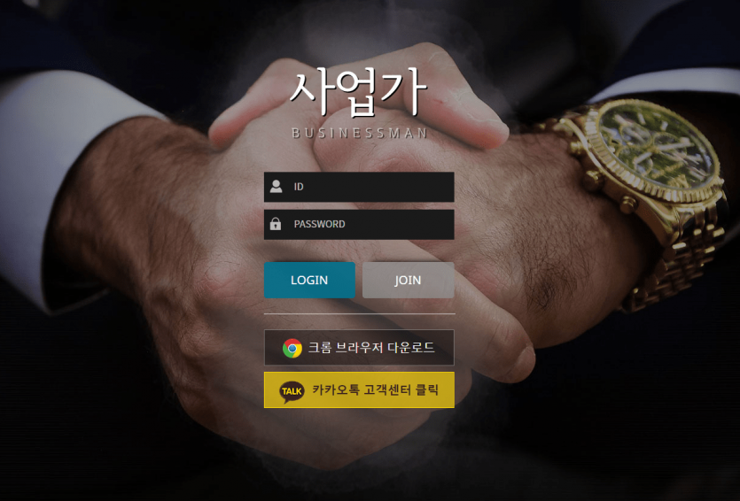 사업가 단골회원도 막 짜르네요 먹튀 입니다(0)