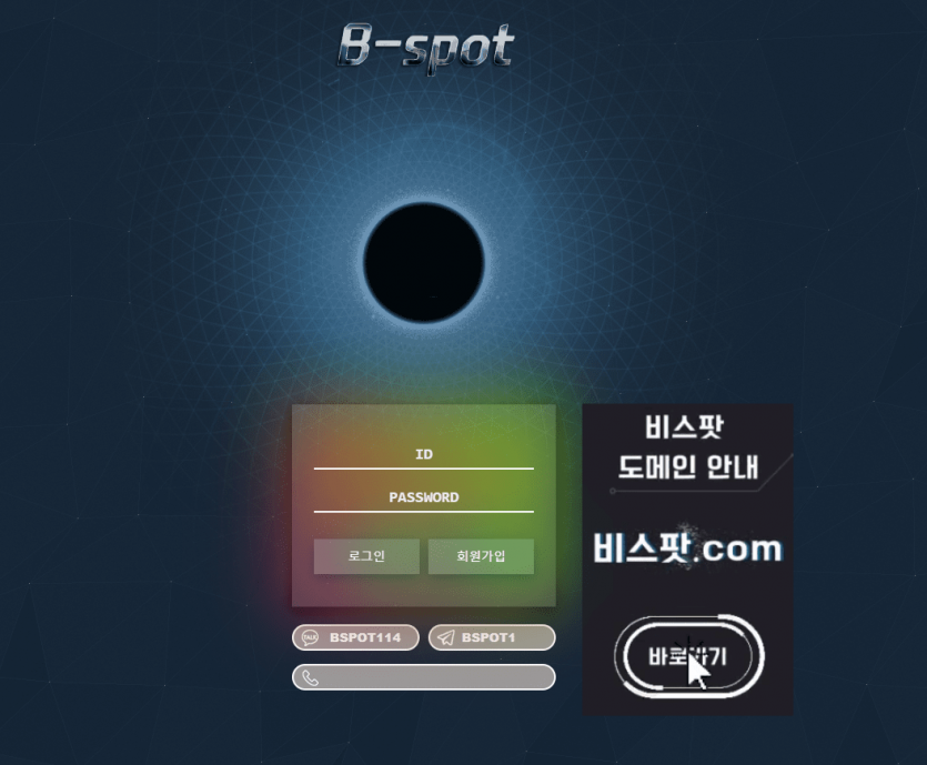비스팟 이렇게 먹튀를 해버리네(0)