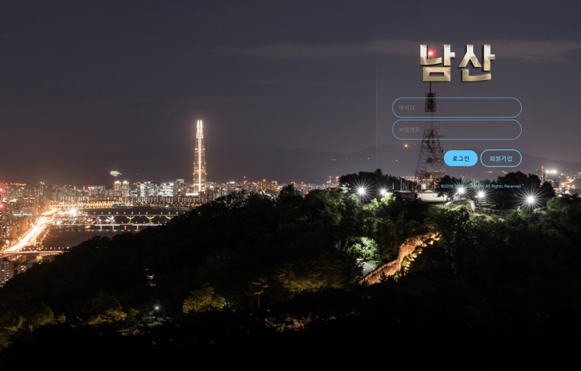 남산 먹튀니까 절대 쓰면 안됩니다(0)