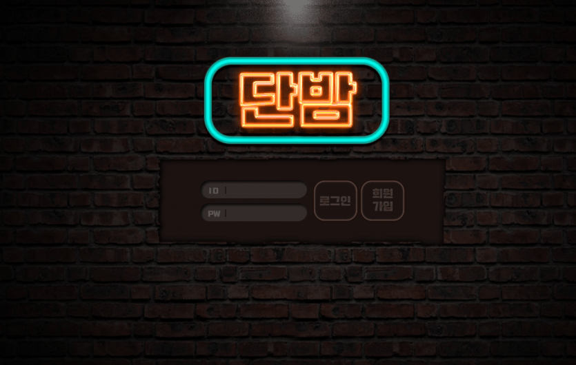 단밤 2일 연속 먹으니까 바로 먹튀하네(1)