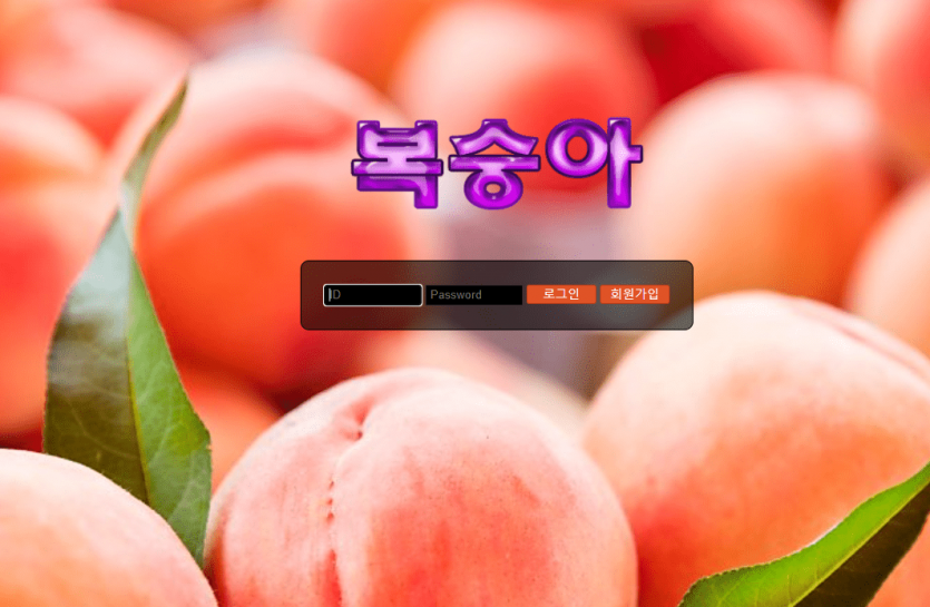 복숭아 검증좀 부탁드릴게요(0)