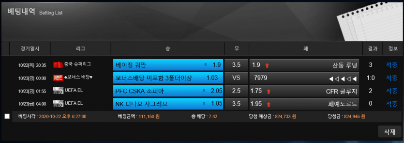 보물섬 82만원도 환전 못 해주는 사이트입니다(1)