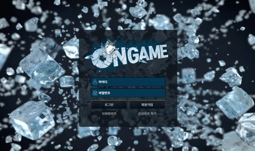 온게임 먹튀 신고(0)