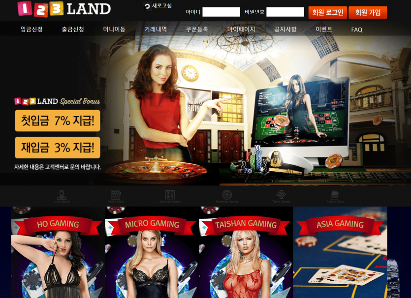 123랜드 카지노 검증 해주세요(0)