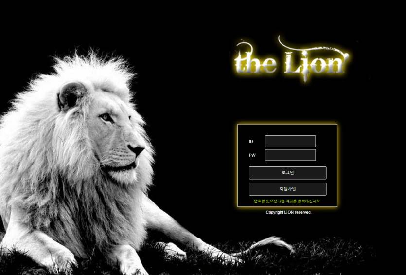 더 라이언 먹튀 신고(0)