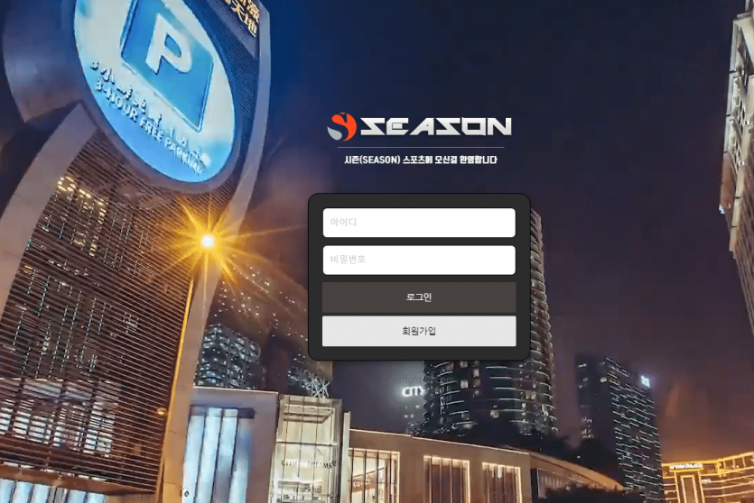 시즌 파워볼 먹튀 나왔습니다(0)