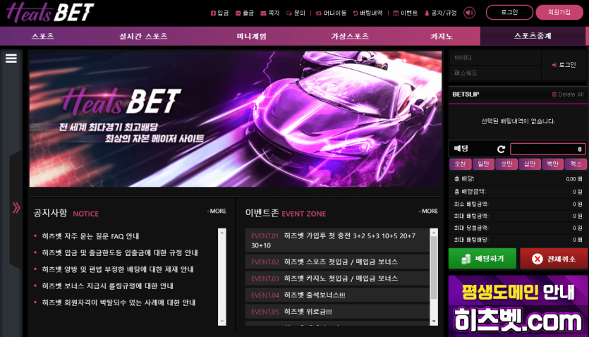히츠벳 검증 부탁드려요~(0)
