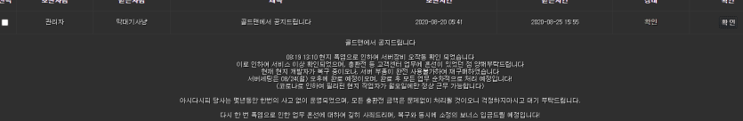 골드맨 거지새끼들 먹튀 신고합니다(0)