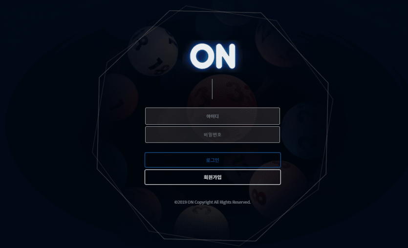 ON 오앤 검증이요(0)