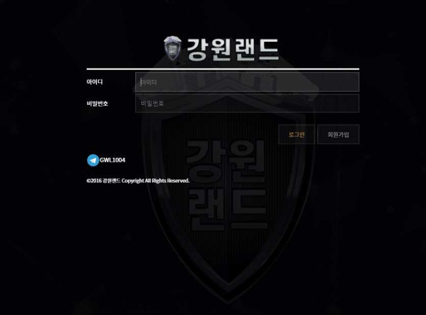강원랜드 개악질 수법 먹튀 신고(0)