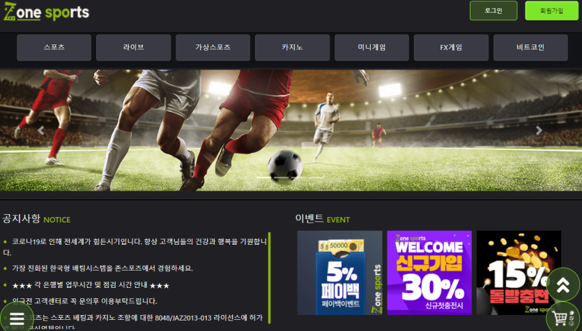 존 스포츠 먹튀 제보합니다(0)