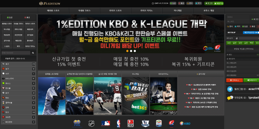 1%에디션 먹튀 신고(0)