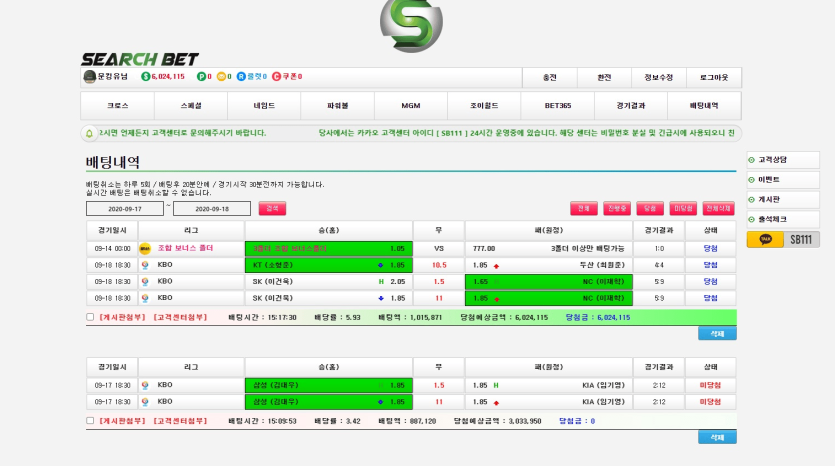 서치벳 개먹튀사이트입니다(1)