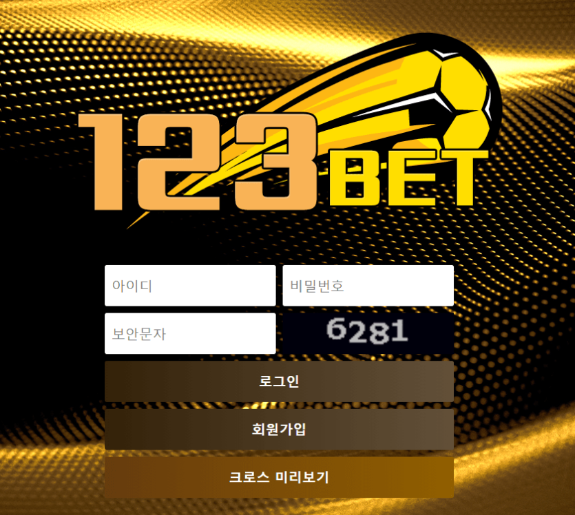 123벳 먹튀 양빵 드립 ㅋㅋㅋ(0)