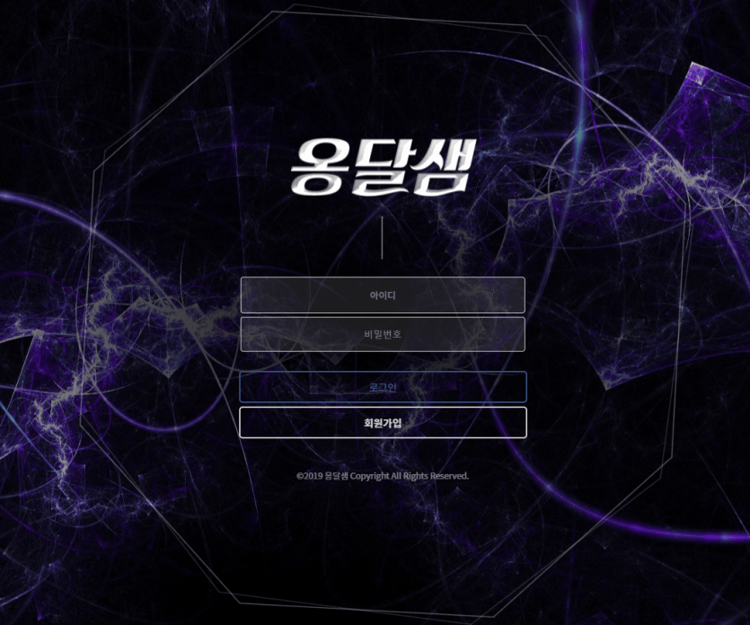 옹달샘 먹튀입니다 조심하세요(0)