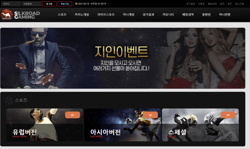 실크로드 파워볼 먹튀합니다(0)