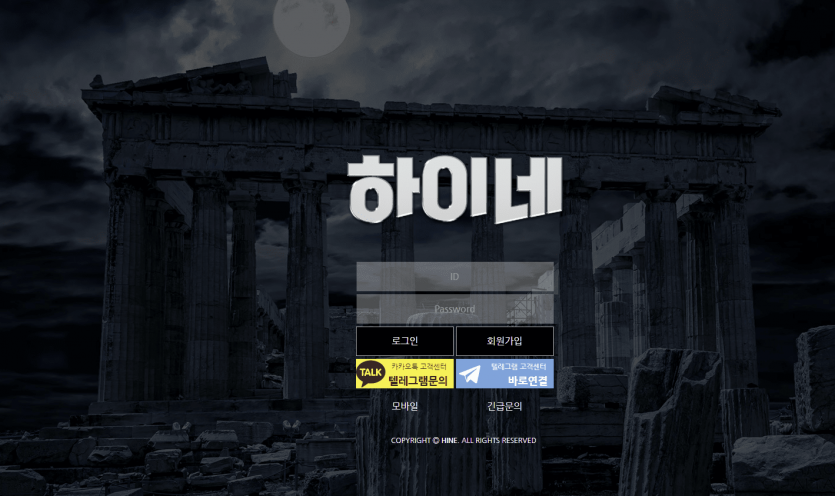 하이네 첫 환전 먹튀하네요(0)