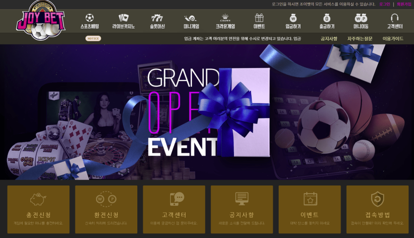 리치/ 조이벳 먹튀 하는 집입니다 조심하세요(0)