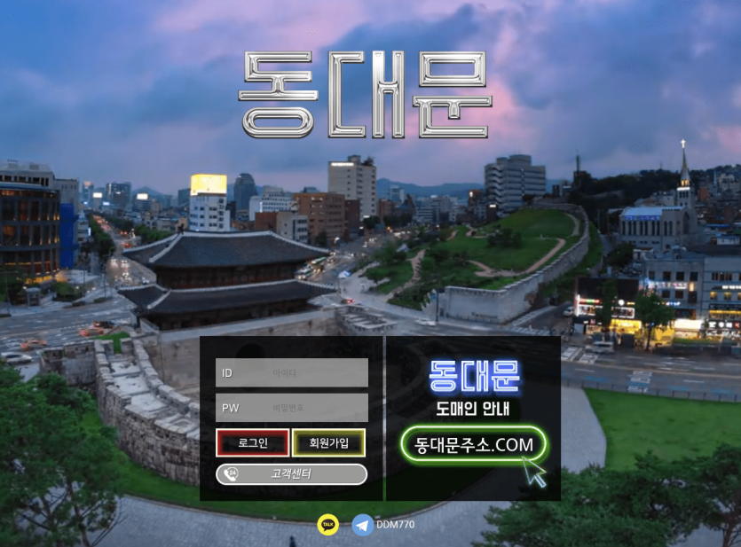 도둑질만 하는 동대문 신고(0)