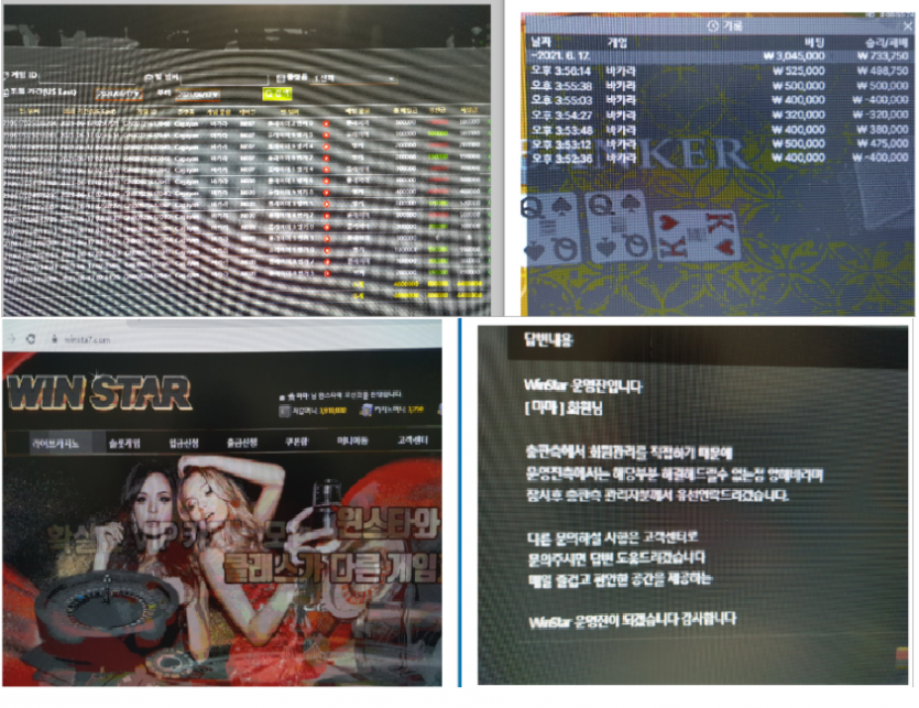 winstar 카지노 390 먹튀(1)