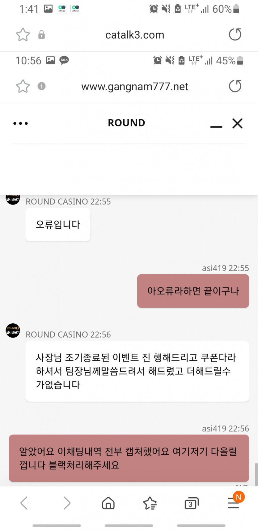 ROUND말도 안돼는 소리로 유저 가지고 놉니다  말이 안되면 오류입니다  지금세상에 어떻게 유저를 무시하지   유저분들 이런사이트 본때보여줘야합니다  함부로 유저무시못하게 홍보좀 요줌세(1)