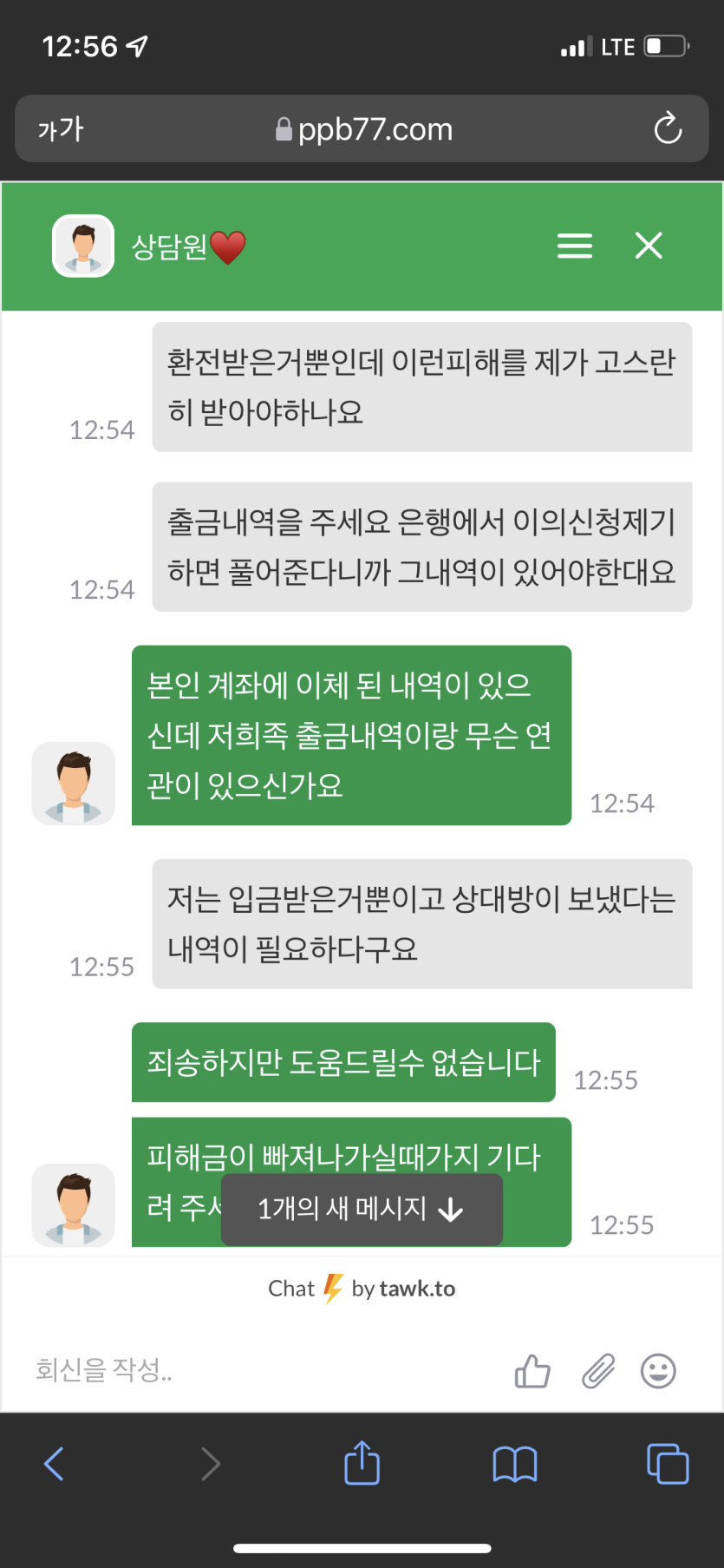 더킹 진짜 무책임하네요(1)