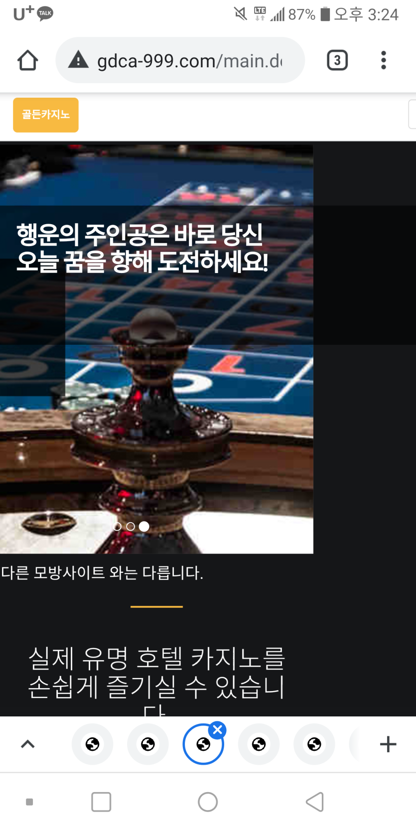 골든카지노  확인좀(0)