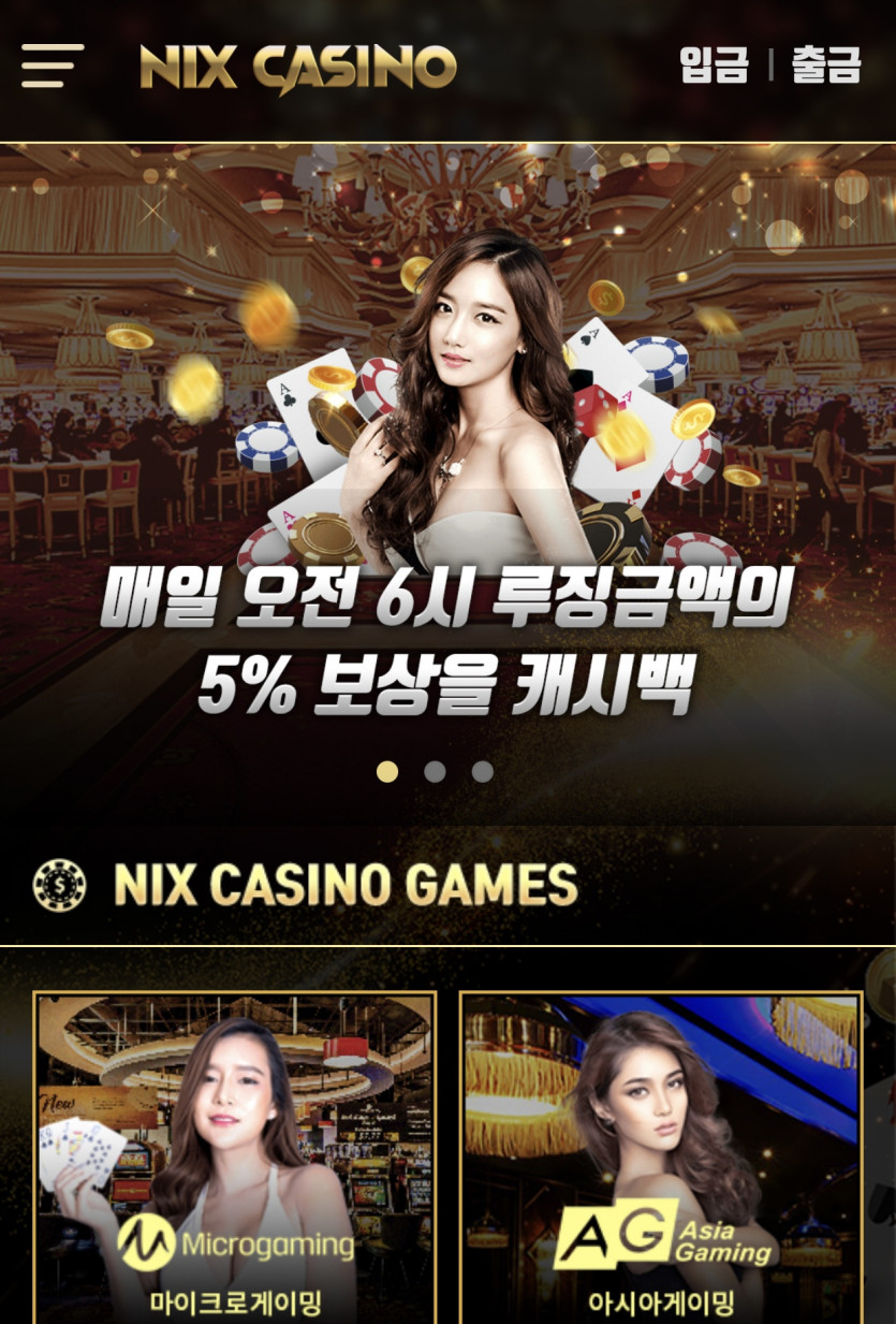 닉스카지노검증(1)
