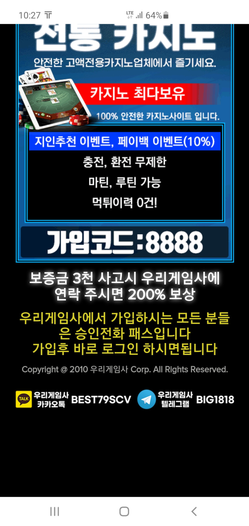 먹튀신고합니다 전통카지노 구)올나잇카지노(0)