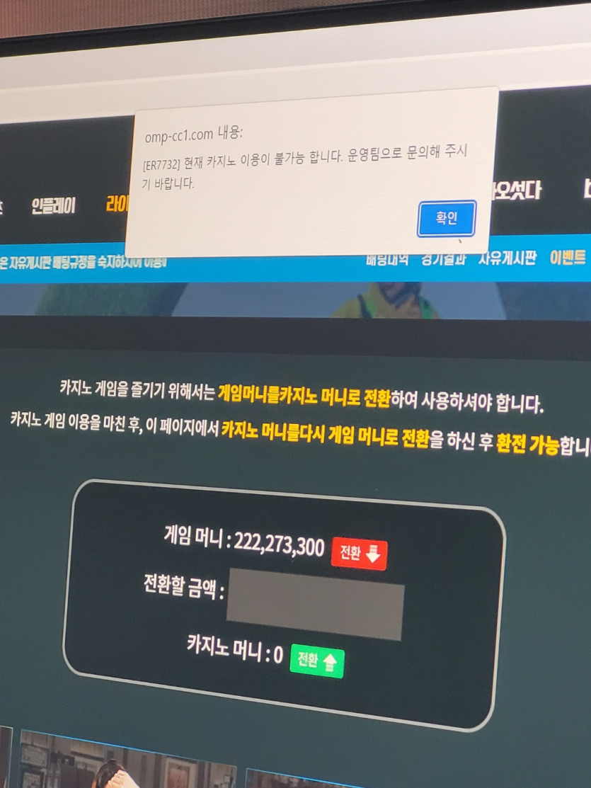 유투버소개로가입해서먹튀(2)