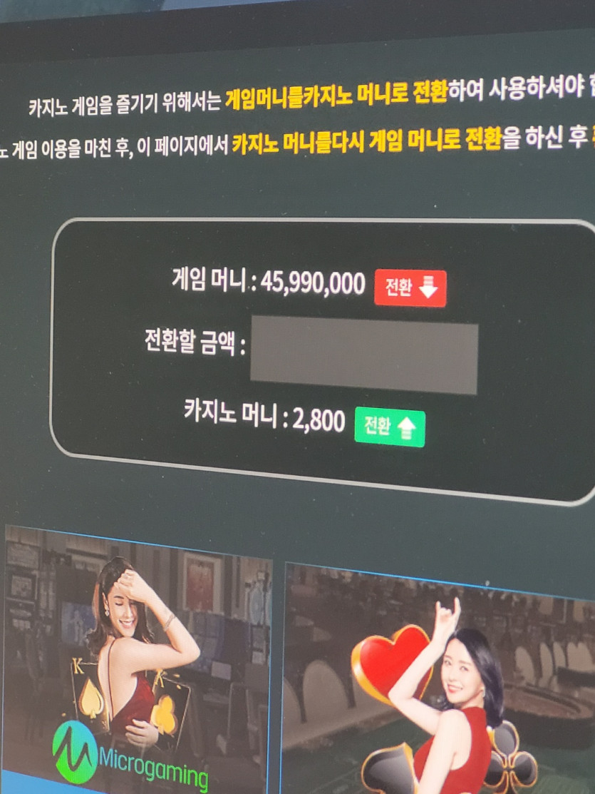 유투버소개로가입해서먹튀(1)