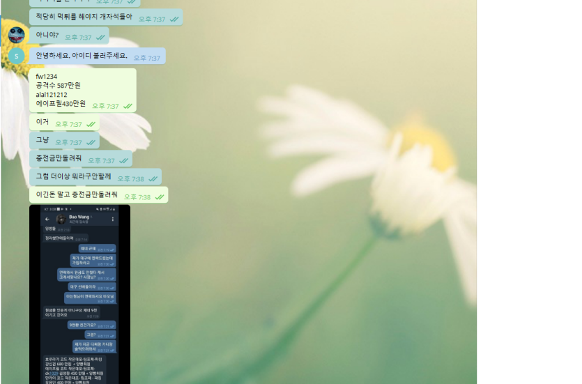 스피드 카지노 먹튀나왔습니다 spd-070.com(0)