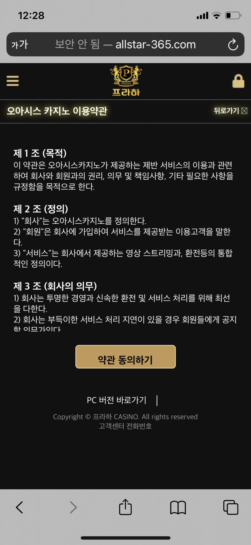 프라하 먹튀 사이트 제보해요(1)