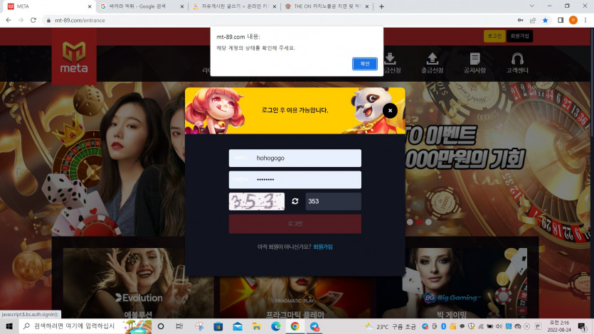 메타카지노 아래 1억 5천 먹튀당한사람입니다. 사진첨부합니다(1)