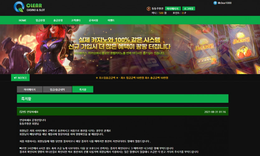 클리어카지노 먹튀제보(0)